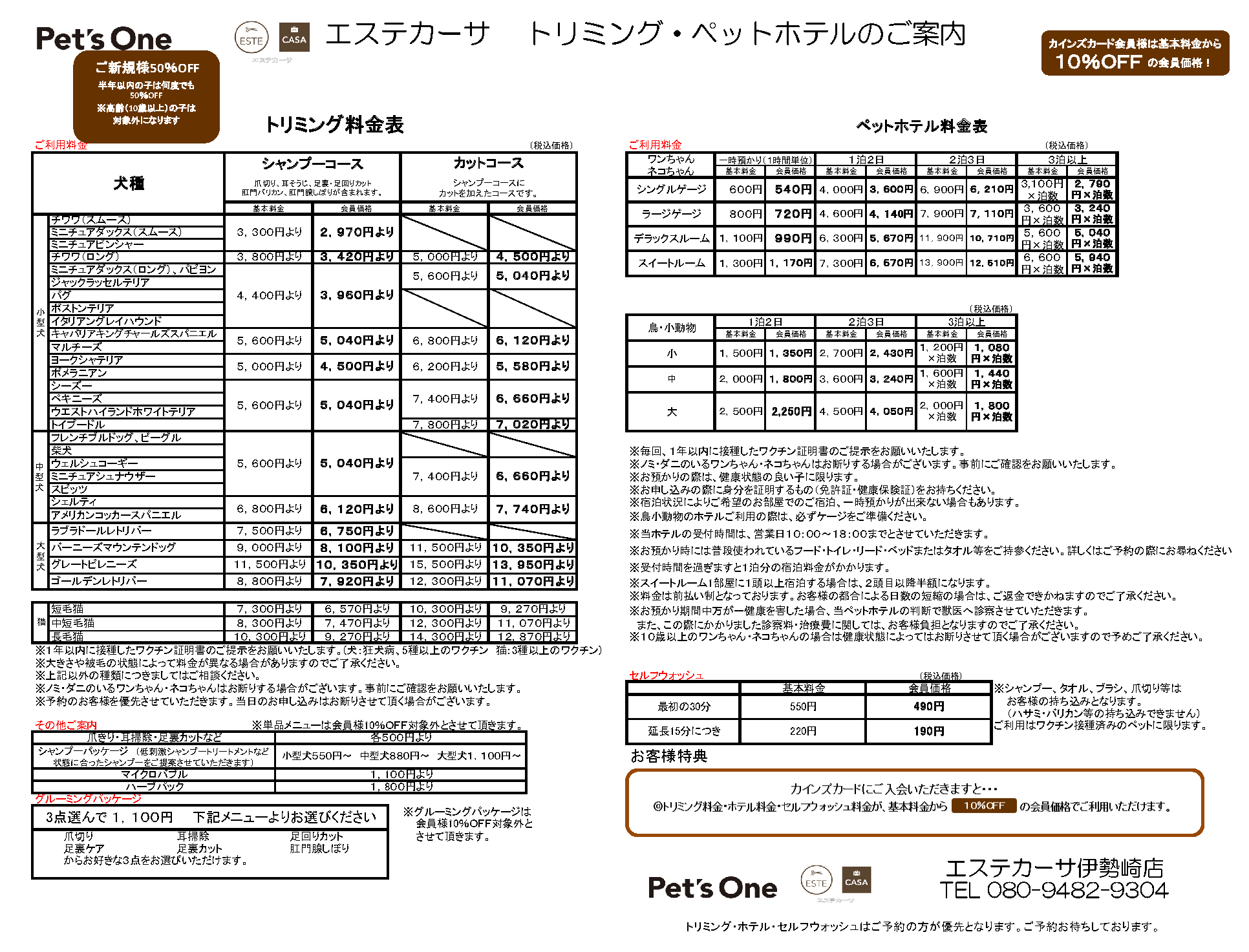 ペットホテル トーリーメイト Torimate 関東地域ペットショップ